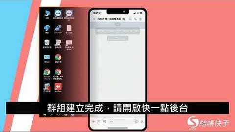 快一點推播訊息LINE NOTIFY設定