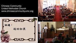2018-1-7 Chinese Sermon