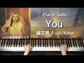 You/藤井風 Fujii Kaze Piano Solo