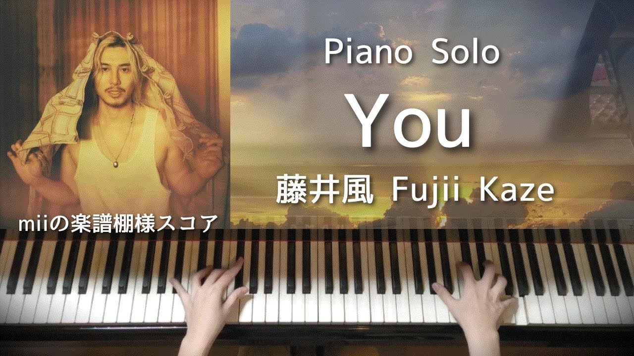 You／藤井風 Fujii Kaze Piano Solo