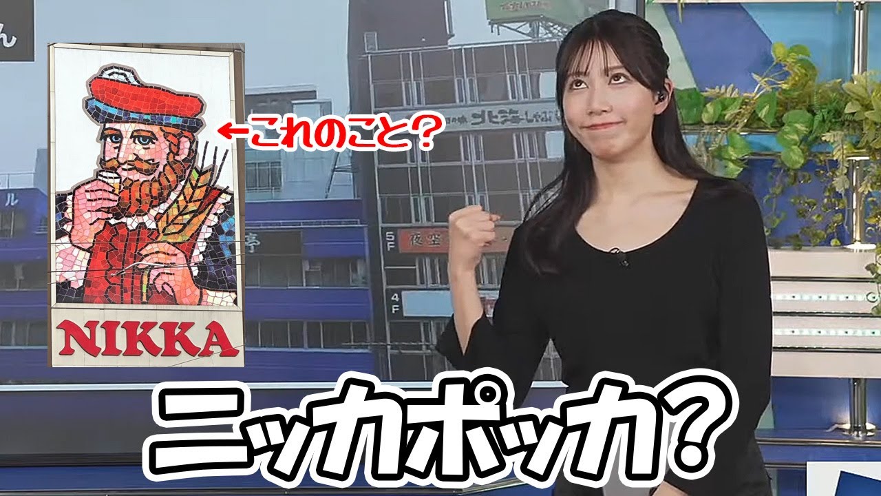 【魚住茉由】何一つ正解がない情報をお届けしてしまい崩れ落ちるお天気お姉さん