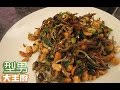 型男大主廚【大明星指定菜】丁香花生 & 蒜苗臘肉炒飯20150907