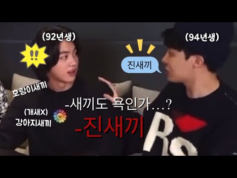 [방탄/욕] 호석이가 조심스럽게 쏘아올린 진새끼