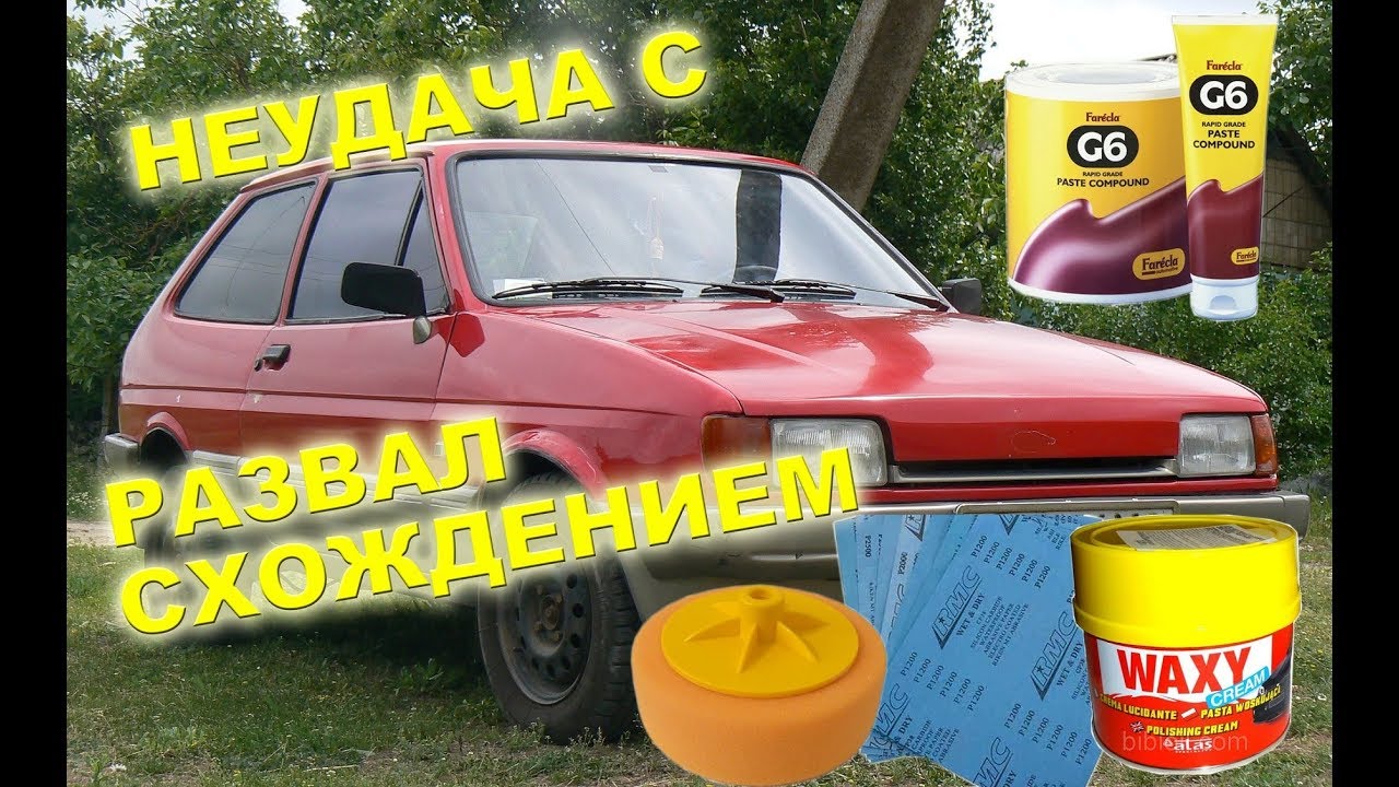 НЕ ПОЛИРУЙ АВТО НЕ ПОСМОТРЕВ ЭТО ВИДЕО, КАК ОТПОЛИРОВАТЬ АВТО СВОИМИ ...