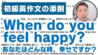 英作文を添削する（男性・70代）「久しぶりに会う」の英訳が難しい