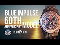 Blue Impulse 60th Anniversary Limited Editions 30 second Ver.