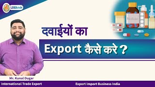 दवाईयों का Export कैसे करे ? Export Import Business India | Mr. Kunal Dugar