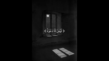 وَيَا قَوْمِ مَا لِي أَدْعُوكُمْ إِلَى النَّجَاةِ وَتَدْعُونَنِي إِلَى النَّارِ (41) /سورة غافر