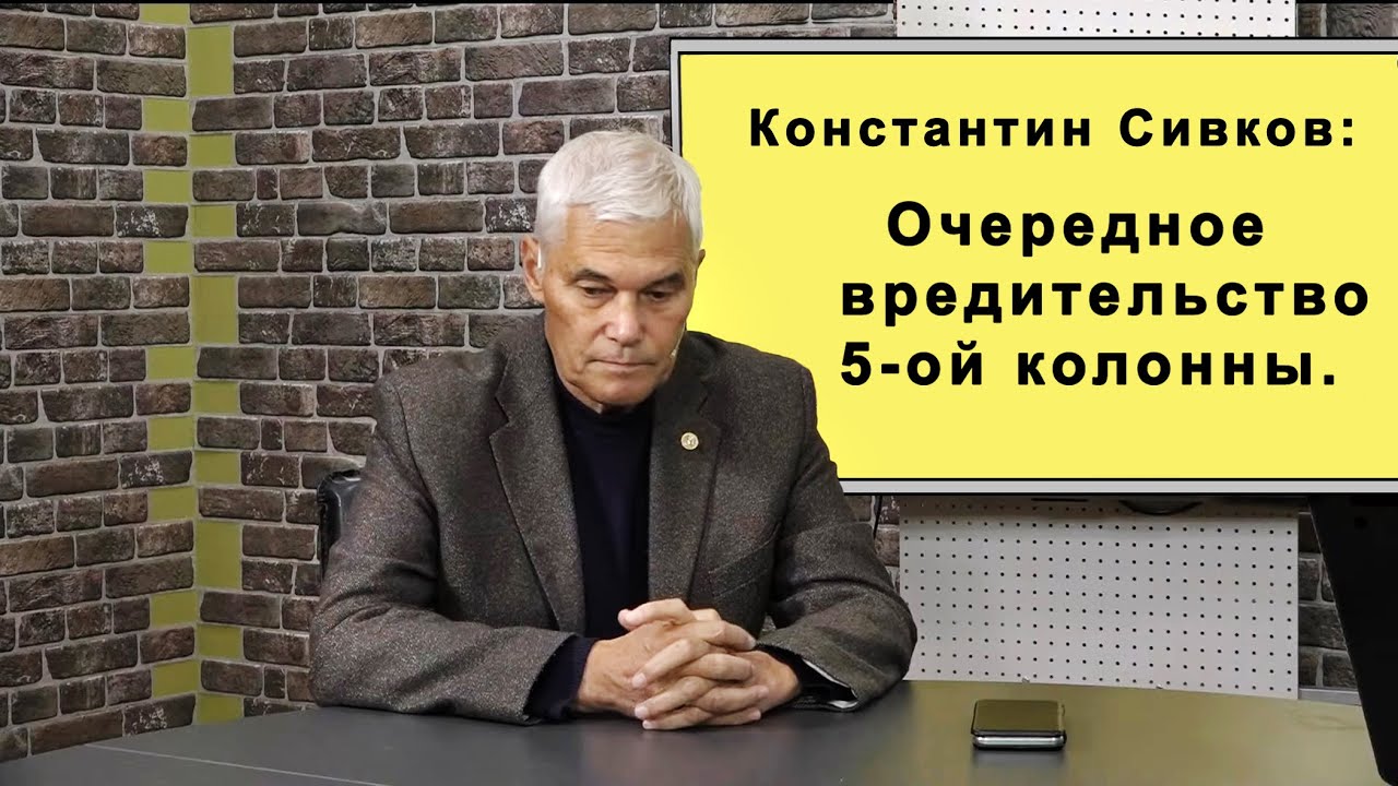 День сивков последнее. Сивков военный эксперт. Сивков фото.