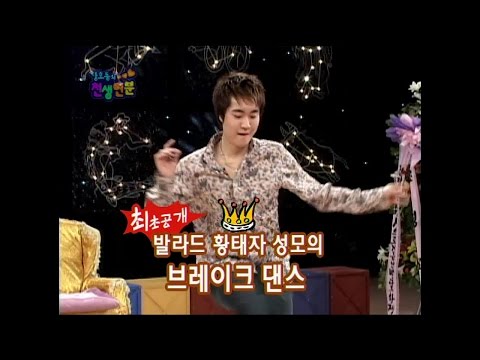 【TVPP】Jo Sung Mo - Hilarious Break Dance, 조성모 - 발라드 황태자의 브레이크 댄스 @ Match Made In Heaven