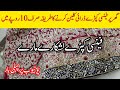       فینسی کپڑے گھر پر ڈرائی کلین کرنے کا بہترین طریقہ 
