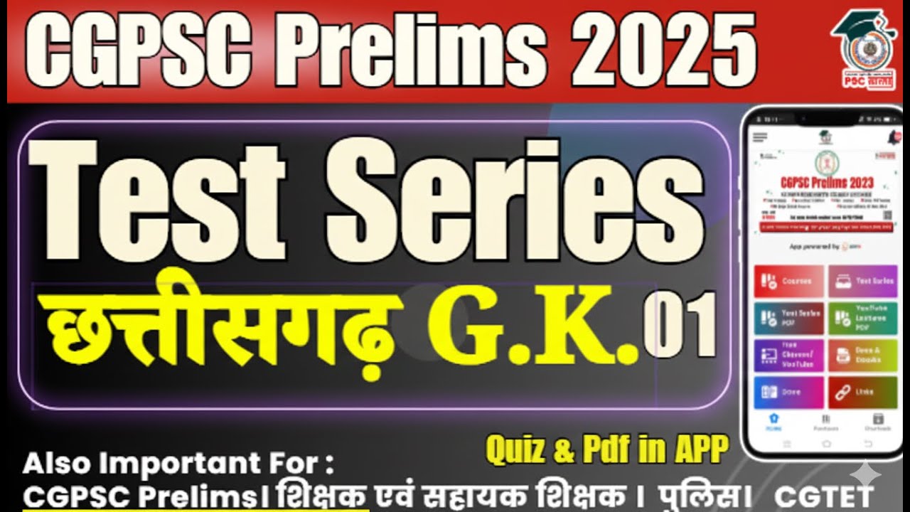 CGPSC 2025 Test Series | छत्तीसगढ़ G.K. 01 | Expected Questions for Prelims 🔥| Most Important MCQs