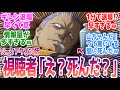 【ジークアクス 第10話】まさかのギレン総帥 即退場wそしていきなりクライマックス!残り2話でも情報量がw みんなの反応まとめ【機動戦士Gundam GQuuuuuuX】第10話 感想 ガンダム