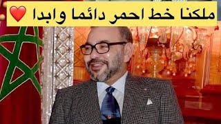 فيديو الذي آثار غيرة أعداء المملكة المغربية #shorts