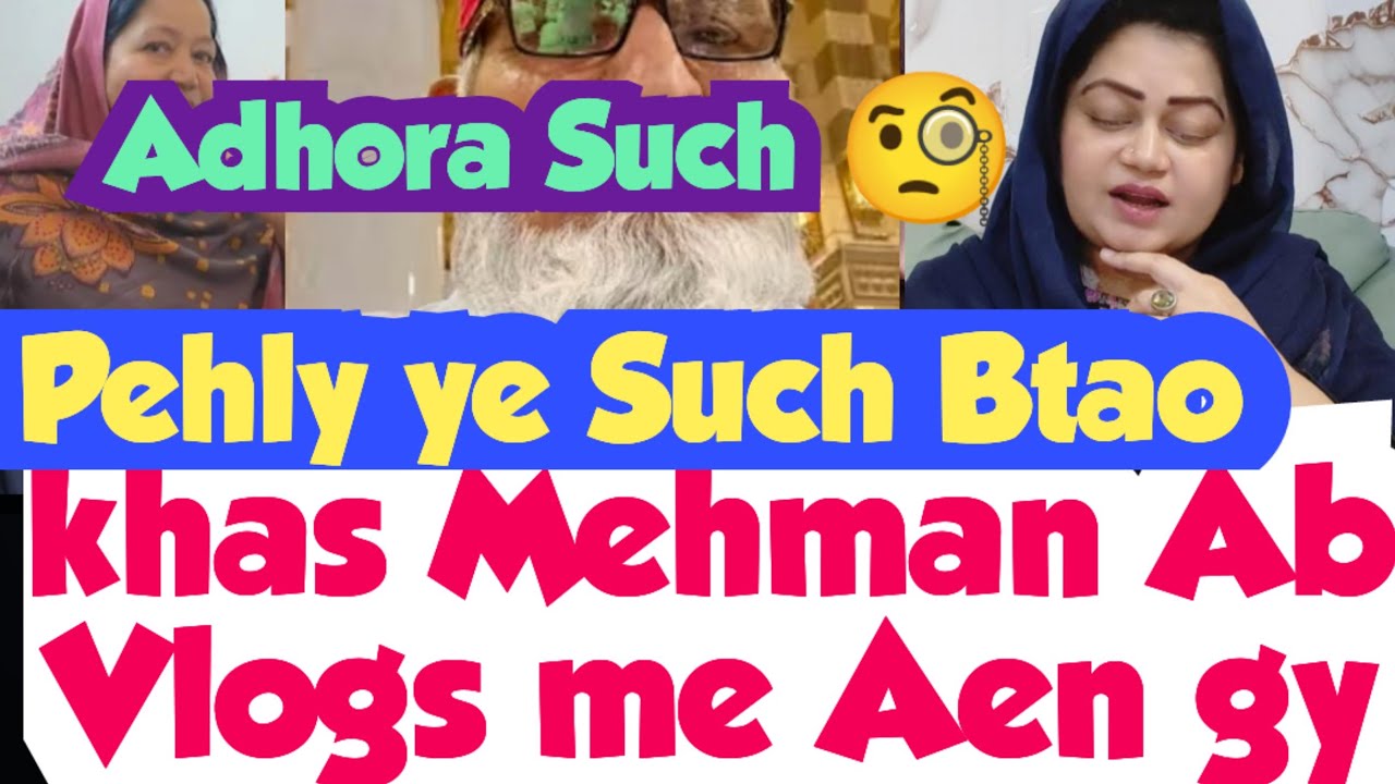 Adhori Bat Btadi Baba Ne 😱Apky Ky Mere Piyare Arahe🤔Naina Ab Do gift Slma Intazar me