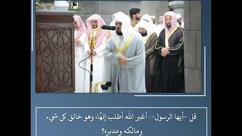 من جاء بالحسنة فله عشر أمثالها - تلاوة من سورة الأنعام -الشيخ د.ماهر المعيقلي | 7 رمضان 1440