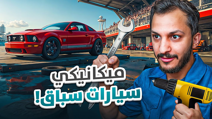 افضل لعبة ميكانيكا سيارات 😍!