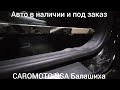 Уровень затопления Форд Мустанг кабриолет 2022 г.в. 8-901-543-67-60