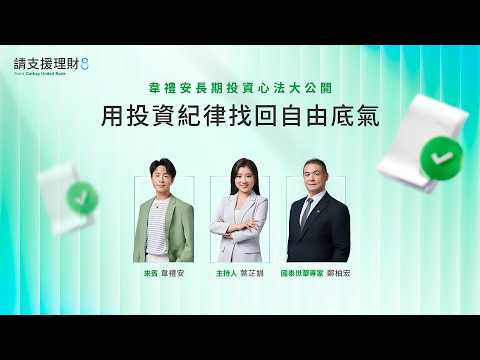 "Please Help Me Manage My Finances" Ep24 | Ever Gone All-In and Ran Out of Cash? Crowd-Favorite W...
