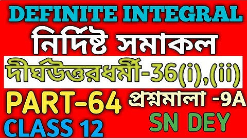 Definite Integral Class 12 SN Dey | EX-9A | nirdishto samakol | CLASS-12 | MATH vs MATH