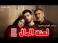 قصة لعنة المال من اغرب القصص العربية 1417