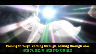 파문 질주! ☀️죠죠의 기묘한 모험:전투조류 Overdrive -Taki Iwasaki 가사 한글번역