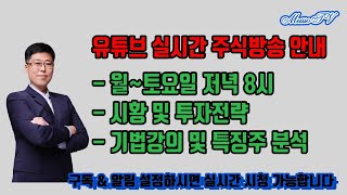 [주식투자-24.10.15] 한강 노벨상 관련주 급락과 사료/닭고기 관련주로의 순환매(#삼성출판사 #예림당 #밀리의서재 #예스24 #마니커 #마니커에프앤지 #고려산업 #미래생명자원
