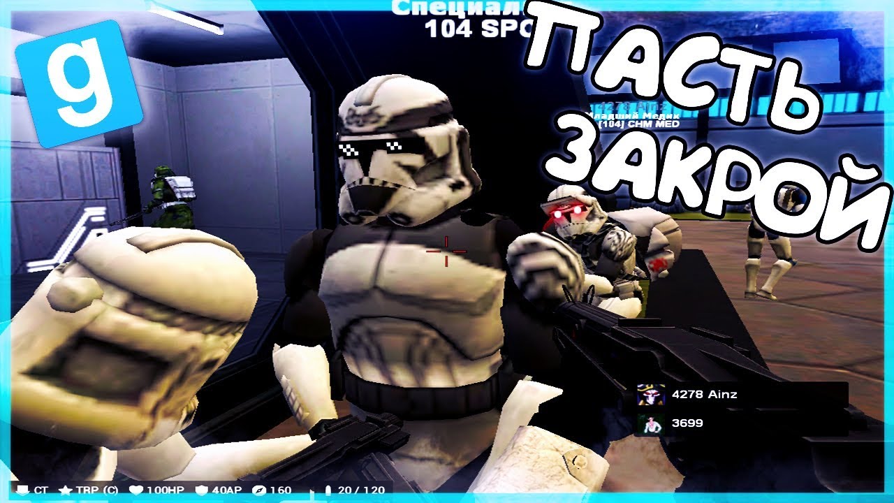 Garry's Mod Star Wars Rp
