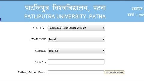 Patliputra University part 2(2020-23) Bcom part - 2 Result out|How to check|#ppuresult