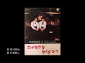【ダンディーナイト】古閑正美&MIYUKI / (今井まさる&フェニックス)