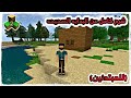 سرفايفل كرافت ٢ سلسلة شروحات البداية الصحيه للمبتدئين Survival Craft 2 