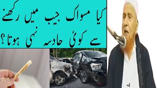 kya miswak jeb me rakhne se koi haadsa ya accident nhi hota?|| Maulana makki al hijazi sahb screenshot 5