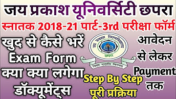 जेपीयू 2018-21 पार्ट -3rd परीक्षा फार्म कैसे भरे | JPU 2018-21 Part-3rd Exam Form Fill | JPU Part-3