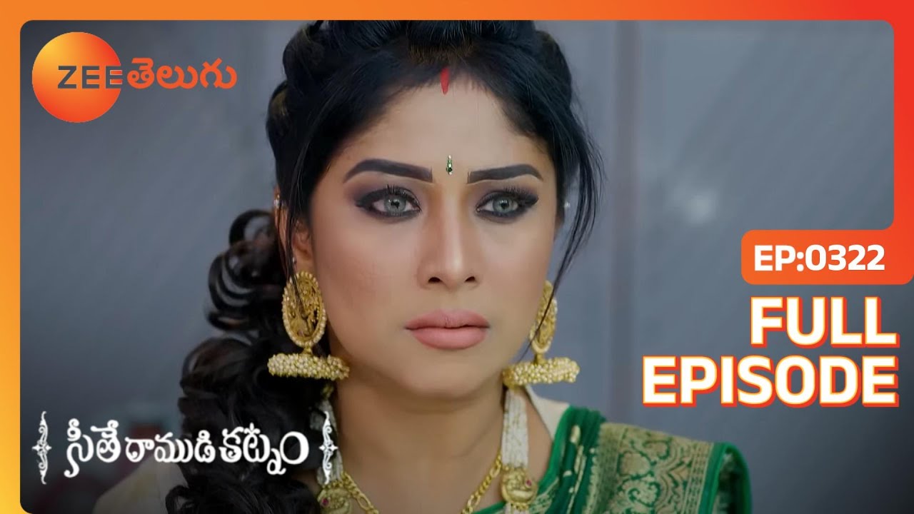 Seetha Mahalakshmi ని ఓడిస్తుంది | Seethe Ramudi Katnam | Full Ep. 322 | ZEE Telugu