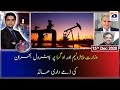 Aaj Shahzeb Khanzada Kay Sath | Petrol Bohran | 15th December 2020