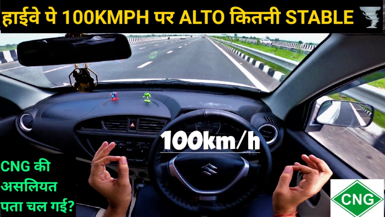 Alto CNG 100kmph stability TEST On DELHI-MEERUT Highway Part-2/CNG की असलियत पता चल गई 