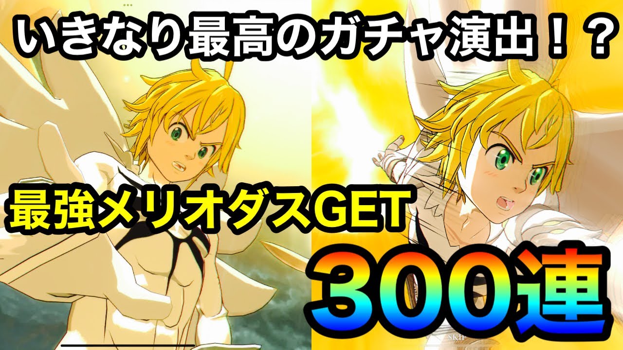 グラクロ ガチャ 演出
