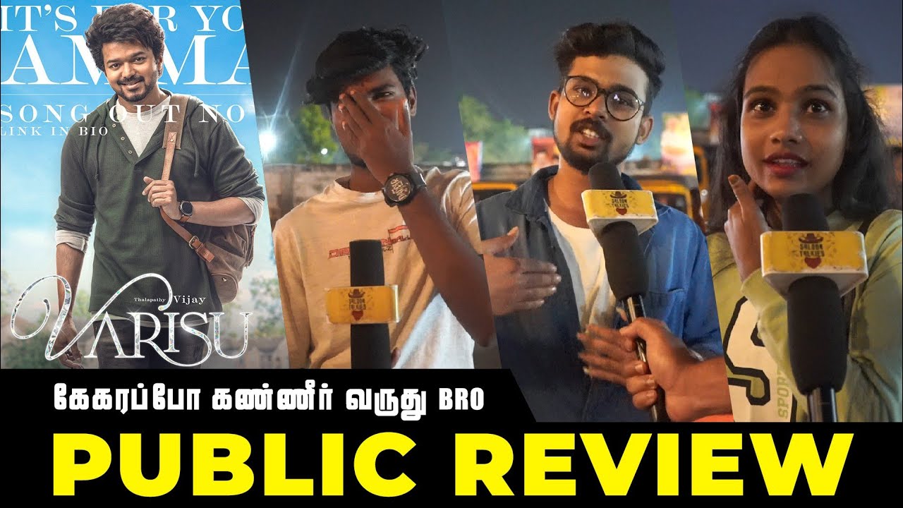 🥺கண்ல இருந்து தண்ணி வருது ‼️Soul of Varisu | Varisu | Varisu Songs Public Review | 