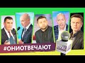 Шустер в гостях у Гордона? Ответы на вопросы зрителей #ониотвечают