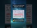 الانبياء الكذبة النبي الكذاب الرد على شبهة ان النبي محمد من الانبياء الكذبة بولس هو النبي الكذاب غزة