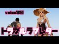【荒野行動オリジナルソング】トラブルラブレター / voice(ちゃんみつ)【Music Video】