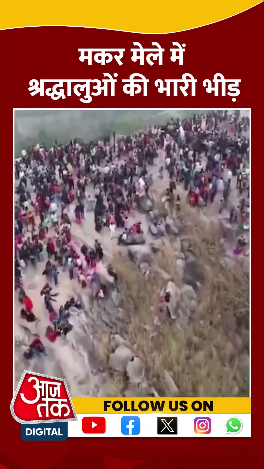 Kaptipada में Makar Mela में श्रद्धालुओं की भारी भाड़ी #shorts #viral #shortvideo #makarmela