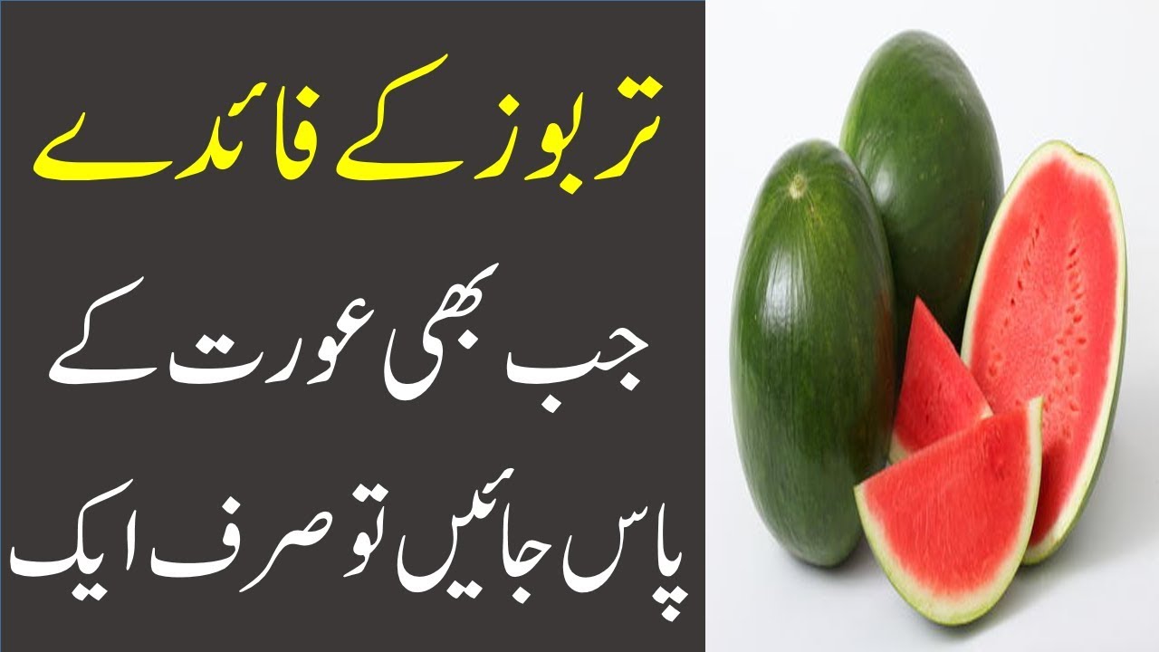 21 Best Benefits Of Watermelon (Tarbooz) For Skin, Hair, And Health advise 21 Best Benefits Of Watermelon (Tarbooz) For Skin, Hair, And Health recommend