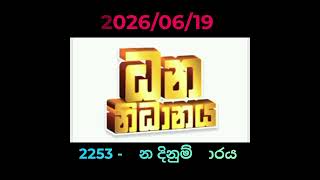 ### Dhana nidanaya 2253 Wana dinum adima(2026/06/19)###