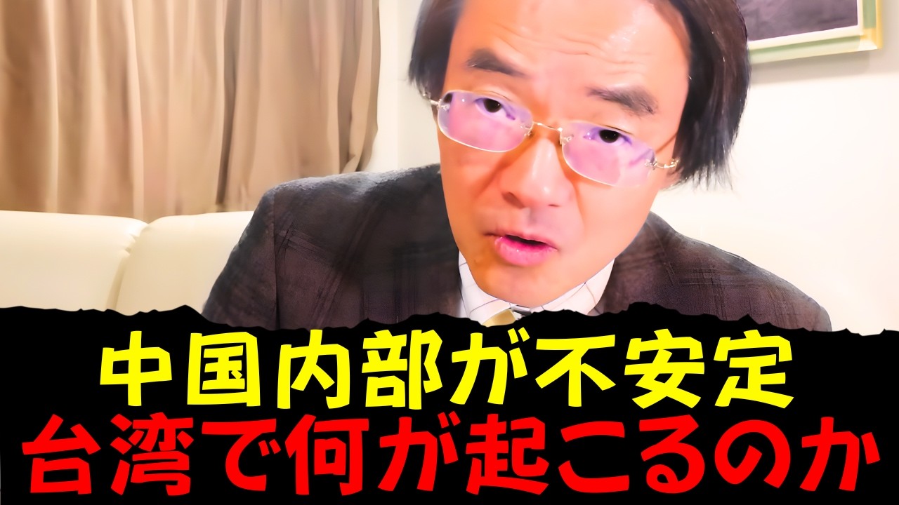 門田 隆将 - 中国が日本首相のイメージを突然攻撃中国内部で何が起きているのか？世界が懸念
