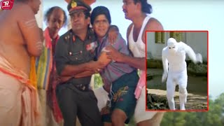 Brahmanandam, Ali Funny Ghost Comedy Scene | @TeluguVideoZ