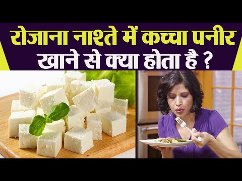 वीडियो: कौन से पनीर के छिलके खाने योग्य होते हैं?