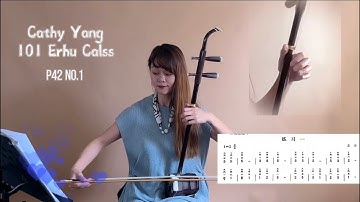 Cathy Yang 101 Erhu Class #33  | G major scale exercise No.7 | Erhu tutorial for beginner