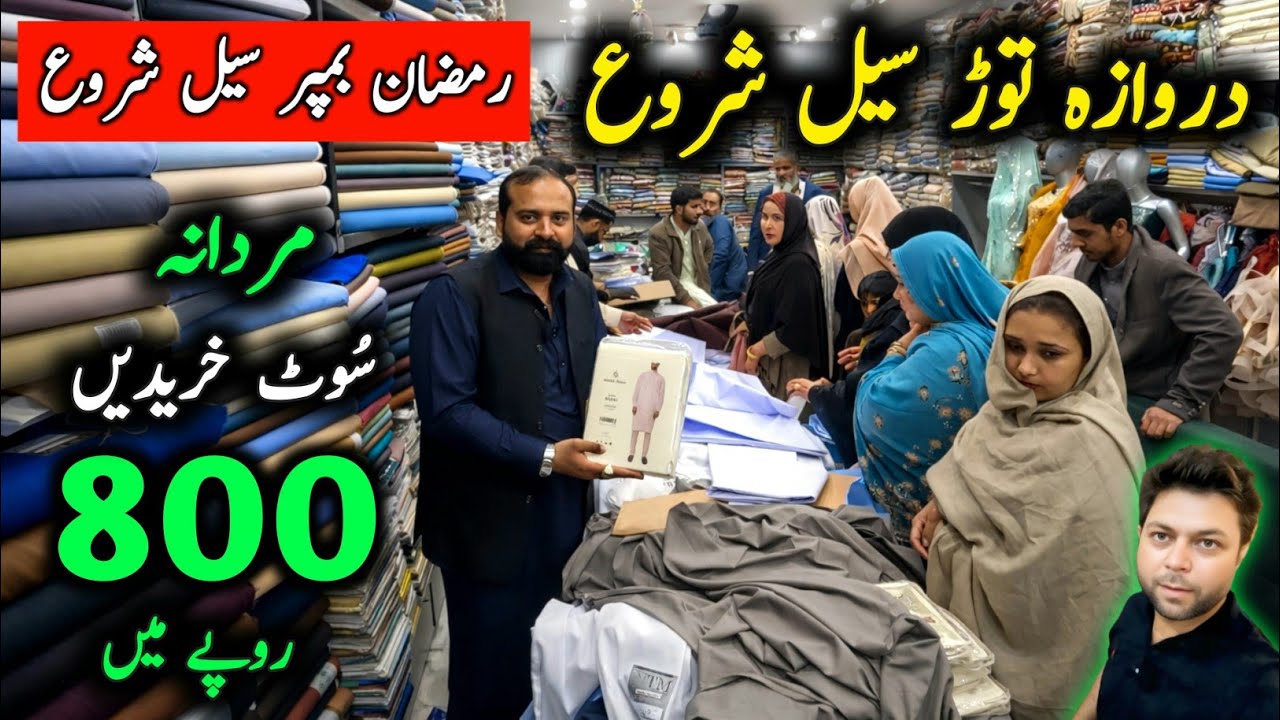 🔥 Gents Unstitched Clothes 800 Rs | Faisalabad Wholesale Cloth Market | Boski Suit & Gents Fabric