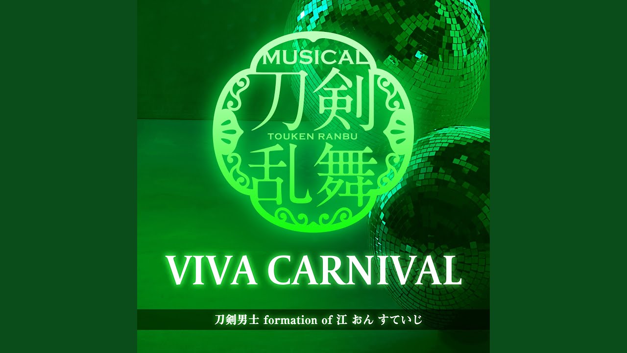 Lose Your Mind song by 大典太光世・水心子正秀 - YouTube